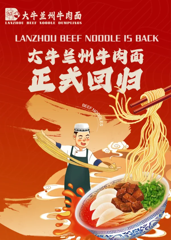 Lanzhou Beef Noodles